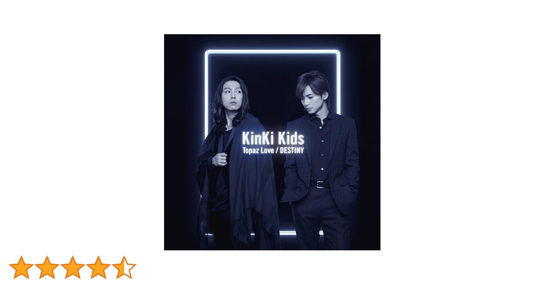 新品　KinKi Kids DUO アットコスメ限定パッケージ　青 新品 KinKi Kids DUO アットコスメ限定パッケージ 青 - メルカリ